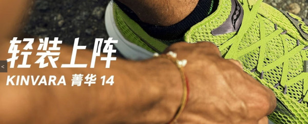 京东Saucony官方旗舰店618冲刺狂欢,抢前4小时5折起~