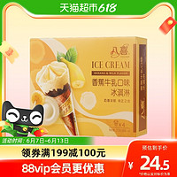BAXY 八喜 冰淇淋香蕉牛乳口味甜筒68g*4支