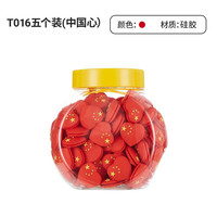 TAAN泰昂网球避震器硅胶网球拍避震条减震器环保 中国心 5个装