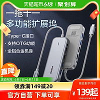 PISEN 品胜 适用typec扩展坞HUB多接口分线器千兆网卡、100w PD、HDMI、USB3.0六合一