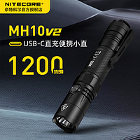 奈特科尔 强光远射手电筒 MH10 V2-标配(含电池)