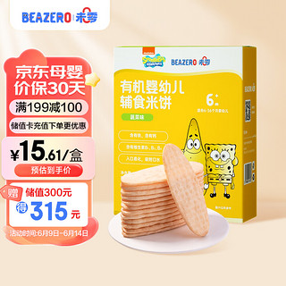 BEAZERO 未零 Beakid 米饼 蔬菜味 54g