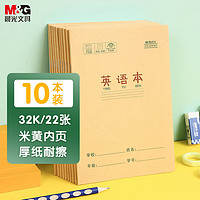 M&G 晨光 K32273 作业本 英语簿 10本装