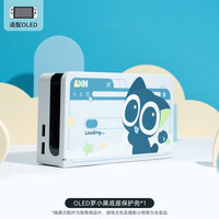 GEEKSHARE 极想 switch保护壳罗小黑联名可插底座oled硬壳一体保护套便携游戏机周边配件 OLED罗小黑底座壳2.0