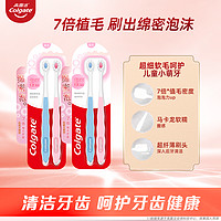 Colgate 高露洁 超密蓬蓬丝牙刷护龈软毛高密度绵密官方正品！