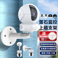 适用萤石云摄像头支架c6c/cn/hc/hn/t/tc/wl/cp1/xp1监控固定上墙壁装吊装倒装安装支架