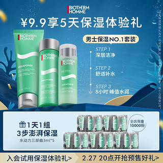 BIOTHERM 碧欧泉 水动力保湿乳20ml