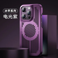 Benks 邦克仕 苹果14手机壳iphone14promax手机壳冰甲散热保护套电竞透气防摔磁吸款硬壳 苹果14Pro长效散热|持久降温