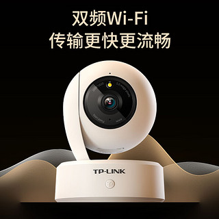 TP-LINK 普联 超级500万双频摄像头家用监控器360全景无线家庭室内可对话手机远程网络门口高清 IPC45AW 全彩 Plus