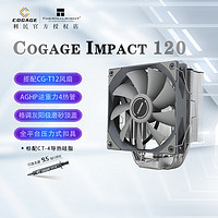 利民 COGAGE CI120 CPU风冷散热器