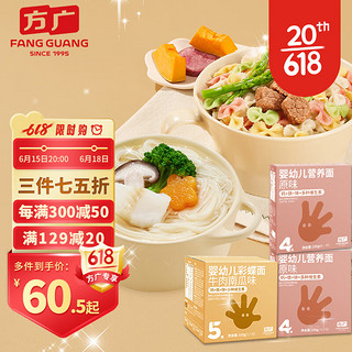 FangGuang 方广 五维系列  宝宝面条原味线面230g