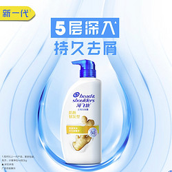 Head & Shoulders 海飞丝 去屑洗发露 护根防掉发型 750ml