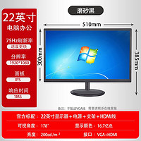 CHIWORLD 指天下 22英寸显示器 高清75Hz 1080P 常规屏 磨砂黑