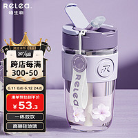 RELEA 物生物 玻璃水杯 520ml 木槿紫