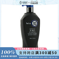 It's a 10 It'sA10十全十美 男士全效清洁露 295ml/10oz