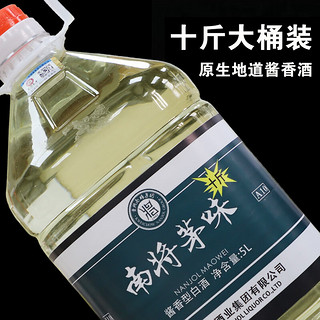 南将茅味A10 茅台镇原浆老酒酱香型53度纯粮食高粱坤沙白酒10斤桶装 5L*1桶