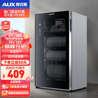 奥克斯(AUX)消毒柜家用 小型迷你触控消毒碗柜立式 大容量 台式消毒柜商用 高温碗筷奶瓶餐具茶杯 单门四层消毒