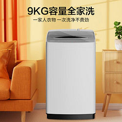 WEILI 威力 水墨灰系列 XQB90-2399 定频波轮洗衣机 9kg 灰色