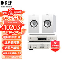 KEF Q150 HiFi无源书架音箱 2.0桌面音响 家庭影院家用扬声器 Q150+PMA600+DCD600（颜色备注）