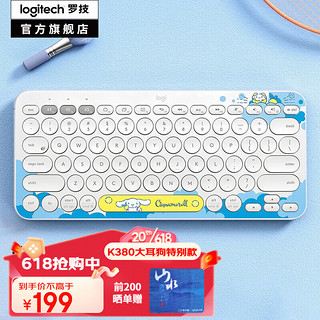 logitech 罗技 K380蓝牙键盘多设备切换笔记本平板IPAD电脑适用时尚薄静音巧克力按键 大耳狗特别款