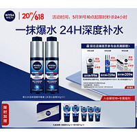 NIVEA 妮维雅 男士护肤品套装（小蓝管 50g*2+赠 洁面50ml*2+精华露10ml*3+礼盒）