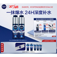 NIVEA 妮维雅 男士护肤品套装(小蓝管 50g*2+赠 洁面50ml*2+精华露10ml*3+礼盒)