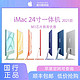 Apple 苹果 新品2021款iMac M1芯片24英寸一体机台式电脑多彩颜色