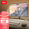 TCL 屏幕挂灯 笔记本台式电脑led智能显示器挂灯学习阅读游戏台灯