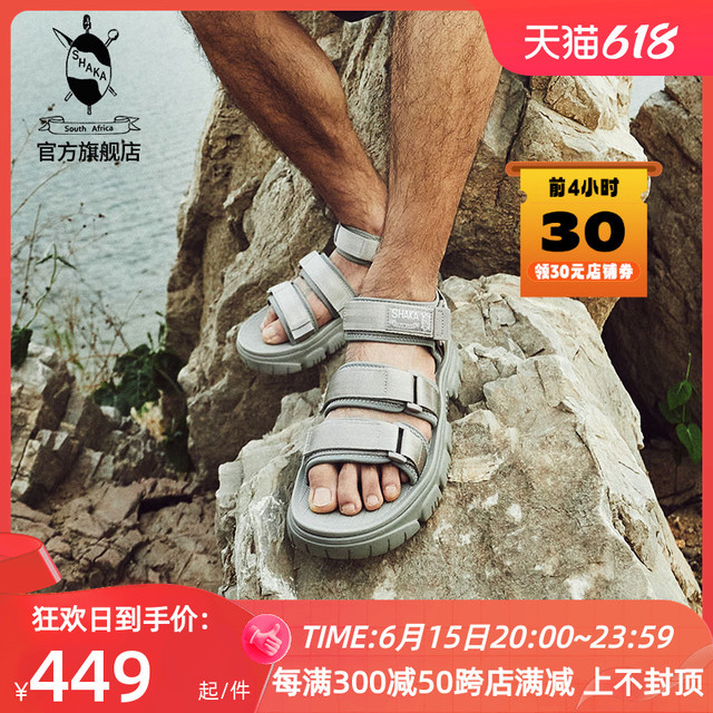 SHAKA 户外凉鞋男士防滑耐磨轻便野外运动海边沙滩鞋男NeoBungyAt