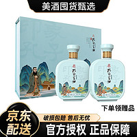 孔府家酒 山东孔府家酒·印象孔子儒雅礼盒52度500ml