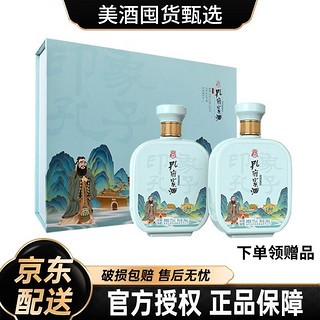 孔府家酒 山东孔府家酒·印象孔子儒雅礼盒52度500ml