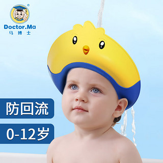 Doctor.Ma 马博士 DOCTOR MA）婴儿洗头帽儿童洗澡帽宝宝洗头神器护耳洗发帽导流 普鲁蓝