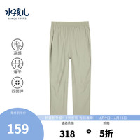 水孩儿(SOUHAIT)童装男童速干裤2023夏季新款儿童中大童凉感速干裤裤子百搭长裤潮 豆蔻绿 120