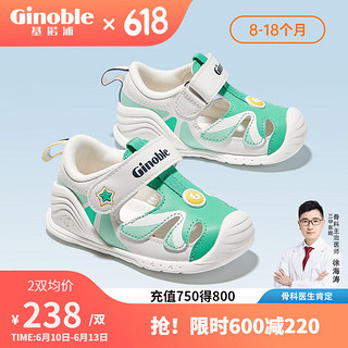 基诺浦（ginoble）步前鞋夏季凉鞋2023年新款8-18个月婴儿童鞋防滑软底机能鞋GB2097