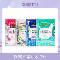 ROSETTE 露姬婷 日本发汗浴盐全身泡澡粉泡脚足浴入浴剂35g-临期23年11月