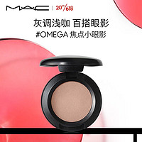 M·A·C 魅可 焦点小眼影 #27  1.5g