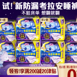 whisper 护舒宝 考拉裤裤裤型卫生巾 L码16条