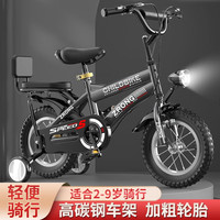 紫榕儿童自行车小孩单车2-3-6-8-10岁男女童脚踏车宝宝自行车 黑色护具礼品 18寸
