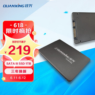 C201 SATA3.0 SSD固态硬盘 1TB
