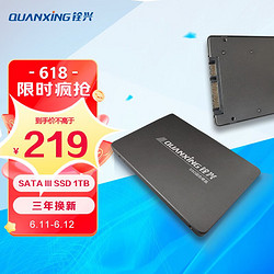 QUANXING 铨兴 C201 SATA3.0接口 SSD固态硬盘 1TB