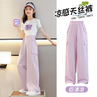 优优1点(Yoyo one)夏季女童阔腿裤直筒裤子儿童冰丝工装裤2023新款大童休闲夏装长裤 15029粉色 170cm