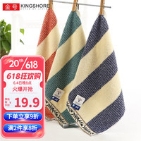 KINGSHORE 金号 3条纯棉方巾幼儿园儿童正方形洗脸小毛巾全棉口水巾速干手帕手巾 宽条红兰绿3条装