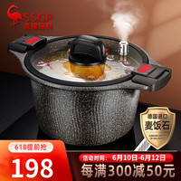 SSGP 三四钢 叁肆钢(SSGP)微压锅不粘锅汤锅双面麦饭石煮锅多功能炖锅煲汤锅燃气灶电磁炉 微压锅3-6人