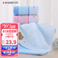 金号(KINGSHORE)3条纯棉方巾幼儿园儿童正方形洗脸小毛巾全棉口水巾速干手帕手巾 浣熊红兰3条装