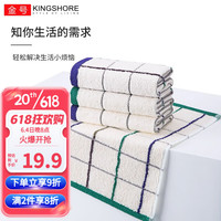 金号（KINGSHORE）3条纯棉方巾幼儿园儿童正方形洗脸小毛巾全棉口水巾速干手帕手巾 方格蓝绿3条装