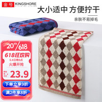 金号（KINGSHORE）3条纯棉方巾幼儿园儿童正方形洗脸小毛巾全棉口水巾速干手帕手巾 菱格兰棕3条装