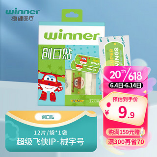 移动端：winner 稳健医疗 创口贴 12片 超级飞侠