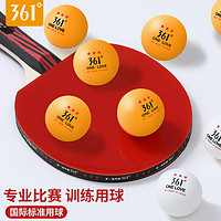 361° 乒乓球专业比赛训练用球三星新材料40+室内儿童耐打有缝兵乓球 10个黄球