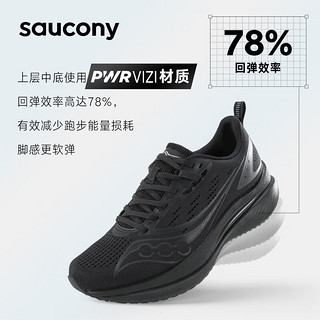 saucony 索康尼 TIDE浪潮 男款运动跑鞋 S28195