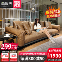 森境界(SENJINGJIE)真皮沙发意式极简工业风办公沙发简约中小户型沙发客厅沙发组合 脚踏位 Nappa头层皮+45D海绵+羽绒靠包